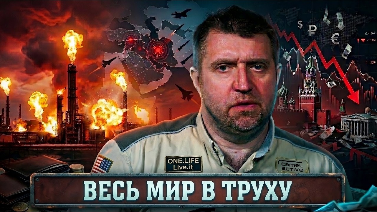 Последствия атаки на Иран для нас.. Империя наносит ответный удар.. || Дмитрий Потапенко*
