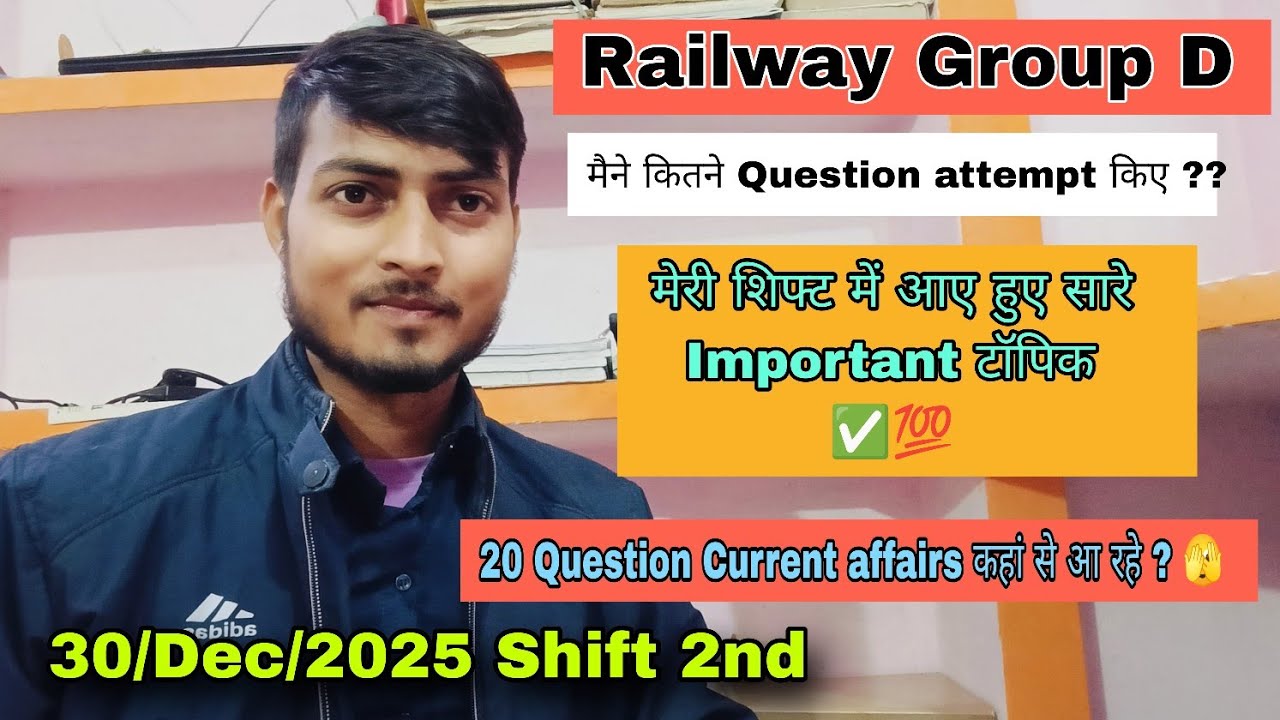 Railway Group D कैसा हुआ मेरा एग्जाम 😊 ? 30 December 3rd Shift 2025 | Army Boy Ak 7275
