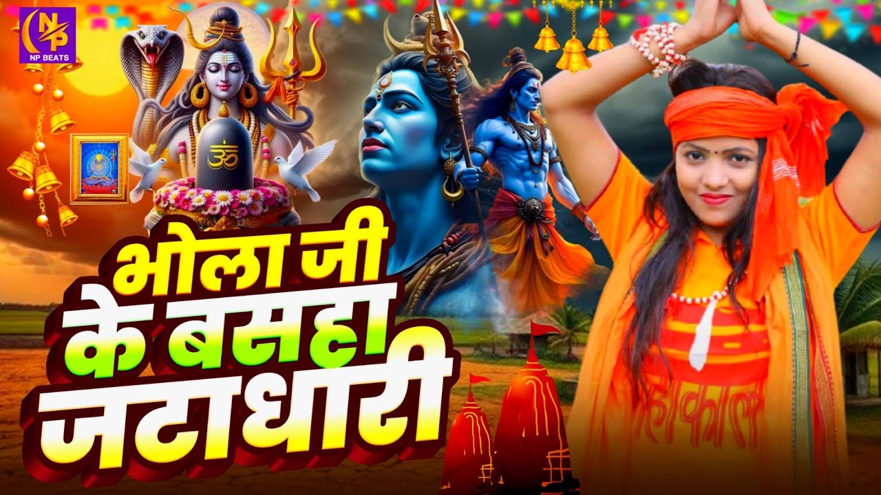 Shiv Charcha Geet 2026 | 2026 का शिवचर्चा भजन | Shiv Charcha Bhajan | Shiv Charcha Geet NonStop 2026