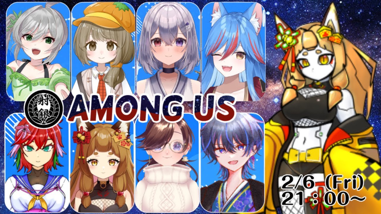 [Among Us]　射銀組コラボだよ #4