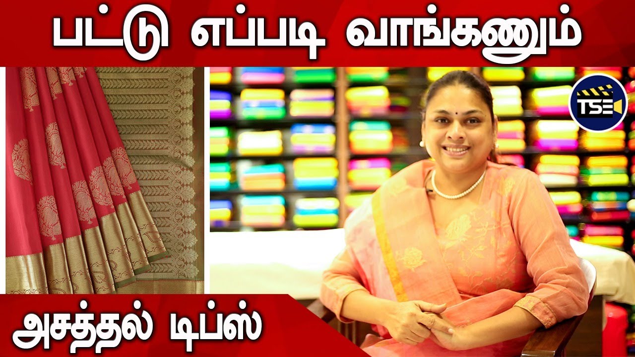 Mahalakshmi Silks - ஒரு கடையில் இத்தனை Saree collections ஆ??? | TSE