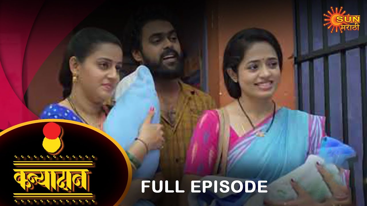 Kanyadan - Full Episode | 01 April 2023 | Marathi Serial | Sun Marathi
