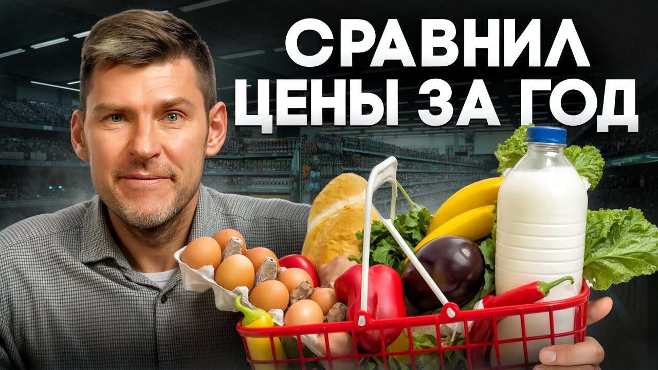Как ПОДРОЖАЛА жизнь в России в 2025 году? / Реальная ИНФЛЯЦИЯ на 1 января 2026 года!