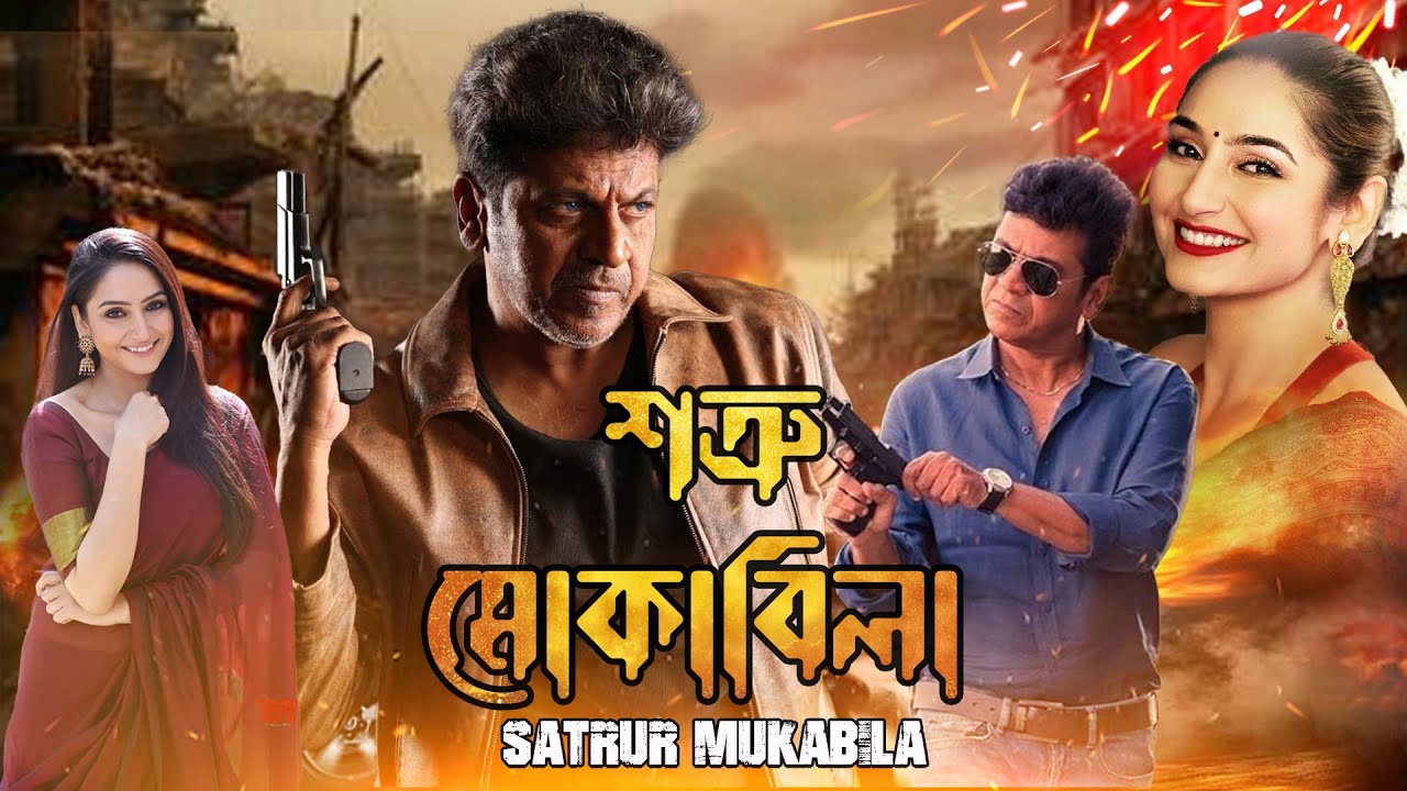 Blockbuster Action Movie 'Satrur Mukabila' (4K HD) | Shivraj Kumar , Ragini Dwivedi