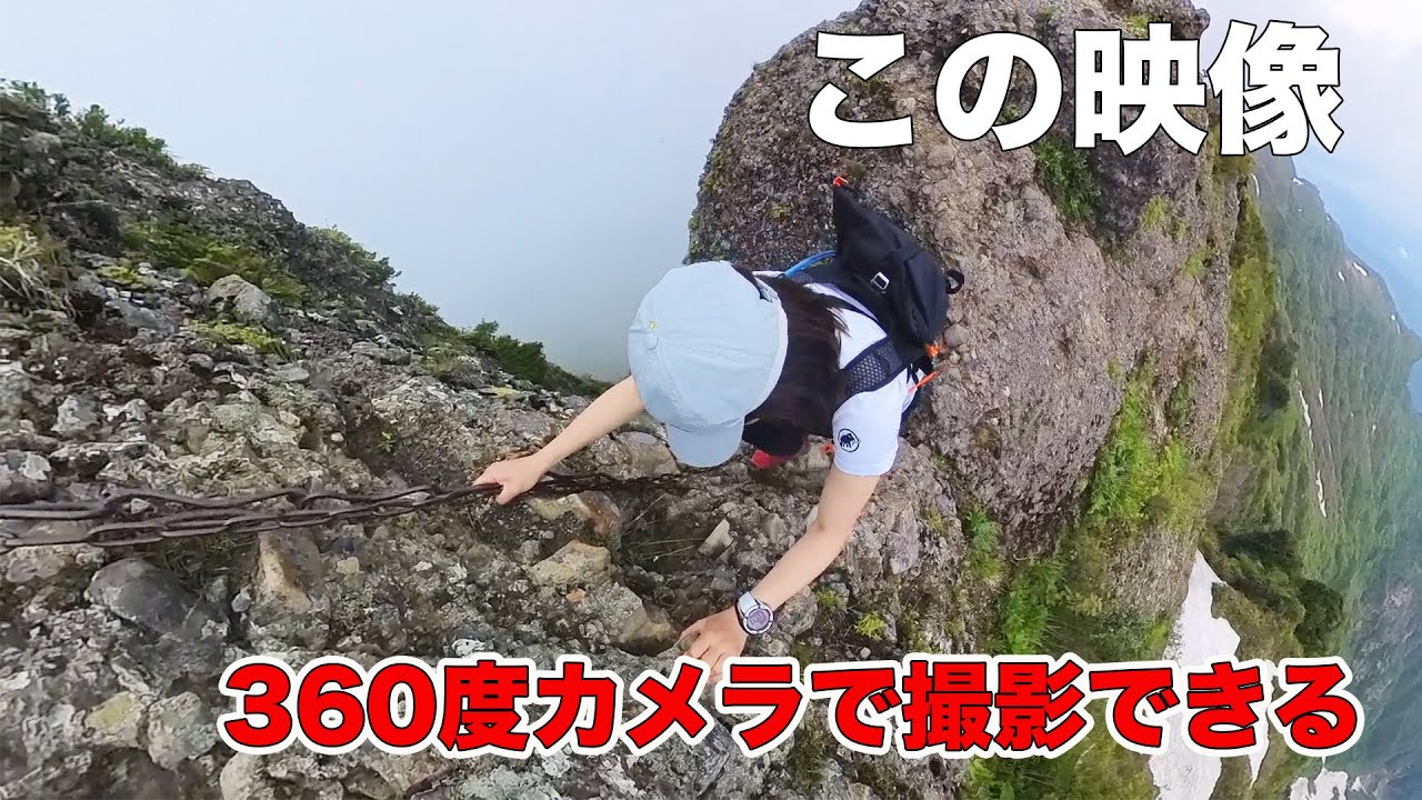 最強のアクションカメラ！一人でこんな映像が撮れる【Insta360 X3】