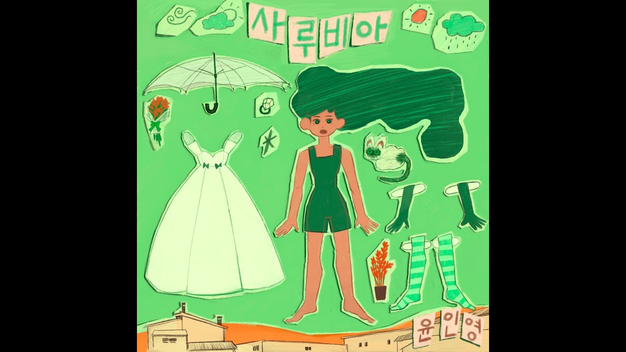 [MV] 윤인영_사루비아_묘이_뮤직비디오_[3rd Single Album]_나인컴퍼니_KPOP