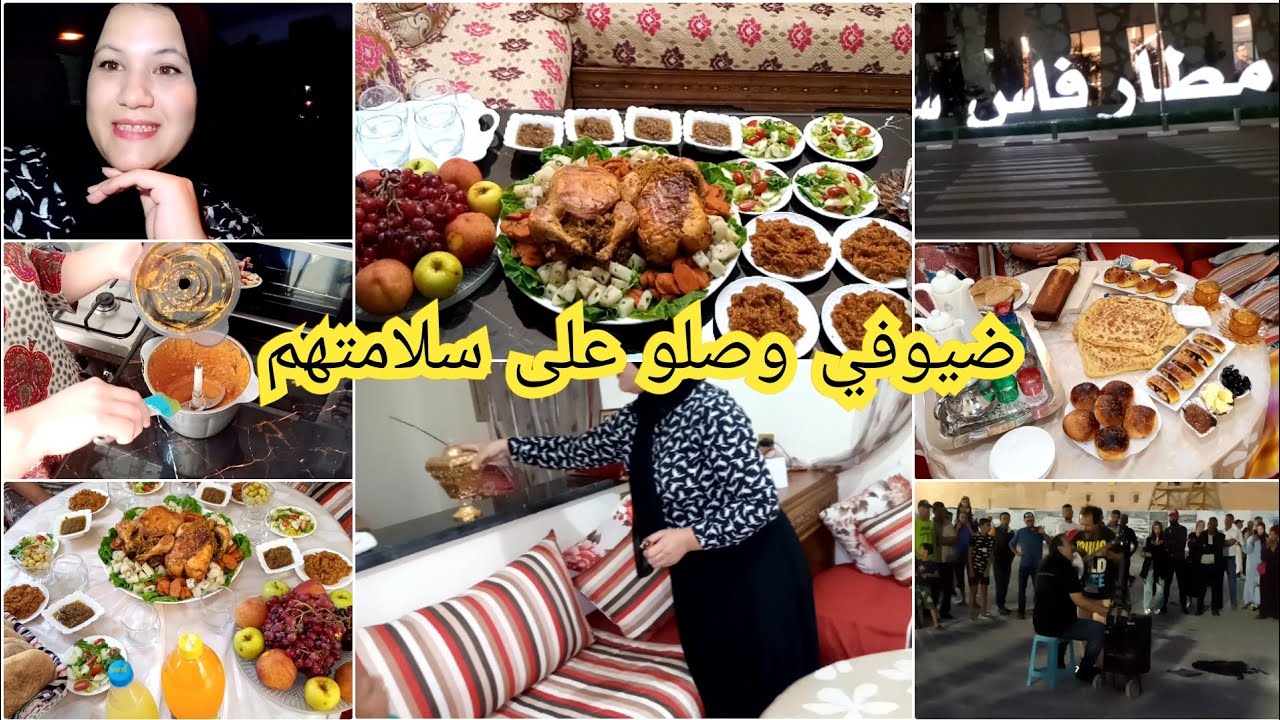 روتين ضيافة الناس العزاز شركت معكم دجاج لي عمرو حشمني من نهار تزاوجت لي ذاقو كيحماق عليه