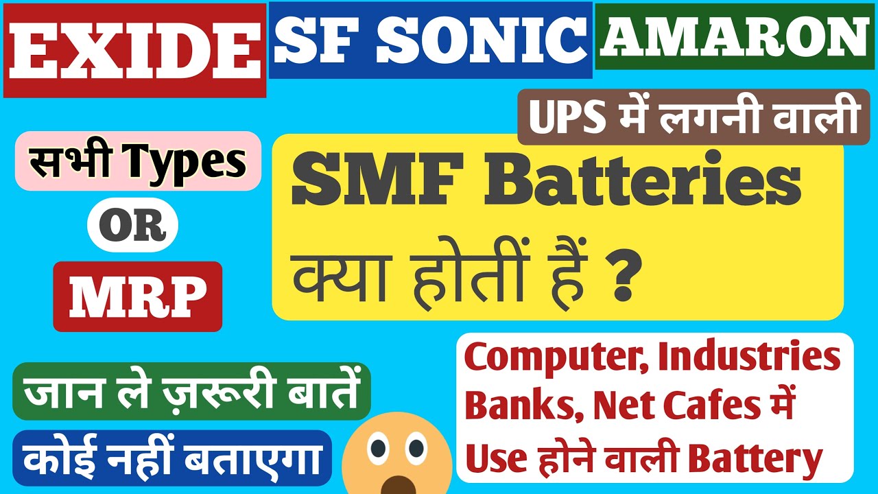 What is SMF or VRLA Batteries & Prices? Exide Power Safe Full Review - EXIDE EP - Warranty & MRP?