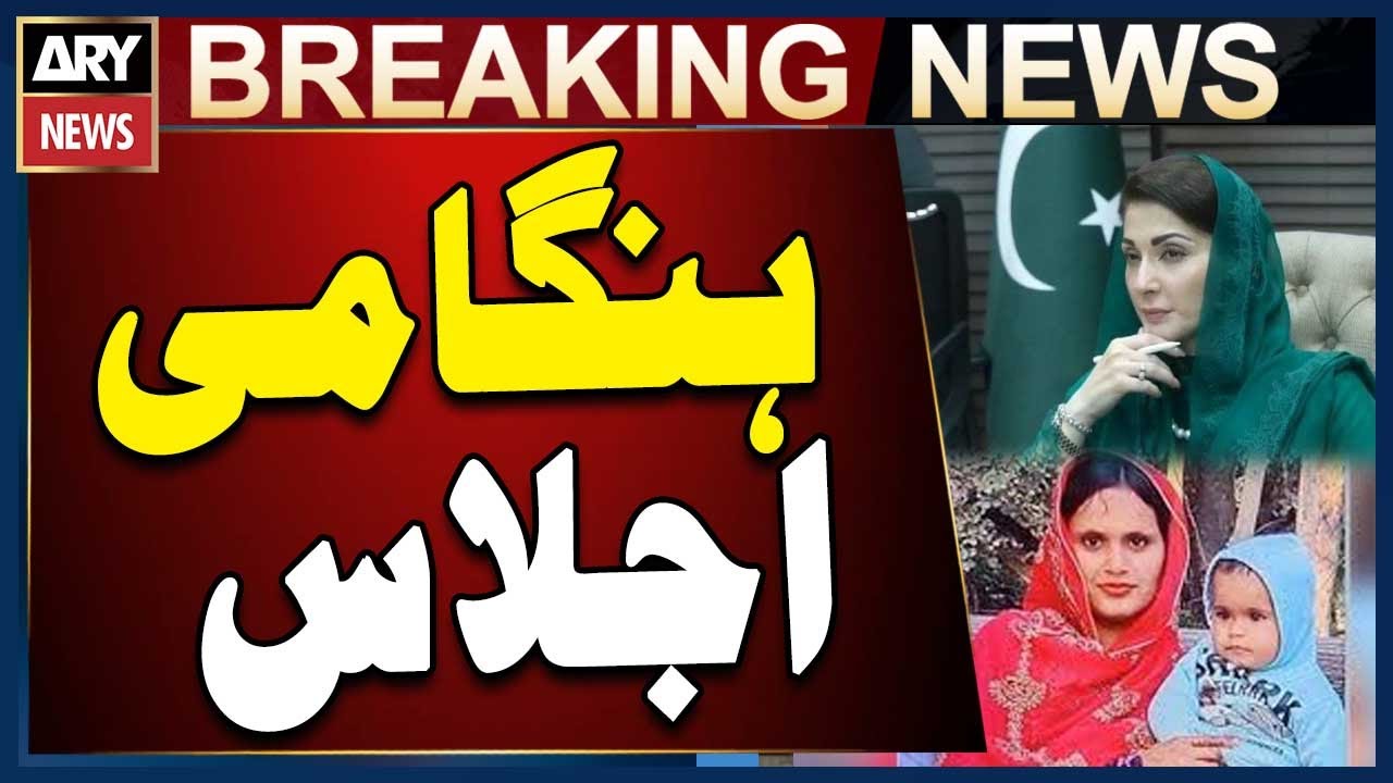 Punjab Chief Minister Holds Urgent Meeting After Bhaati Gate Incident