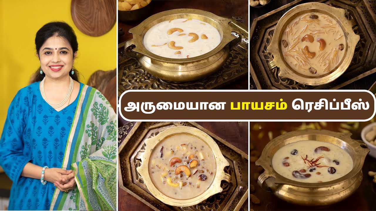 அருமையான பாயசம் ரெசிப்பீஸ் | Payasam Recipes In Tamil | Diwail Sweet Recipes | Sweet Recipes