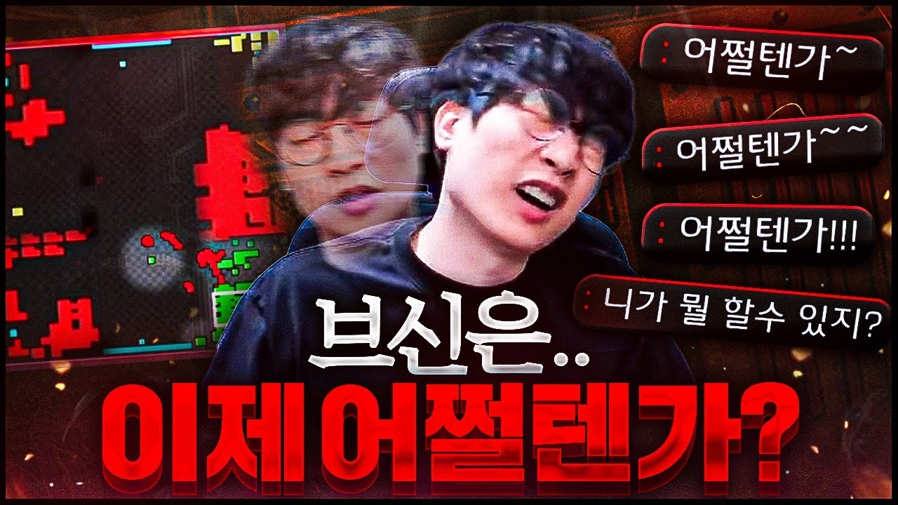 【 어쩔텐가~ 도발러팀 】 그래서 니가 뭘 할 수있냐며 도발을 하네요ㄷㄷ