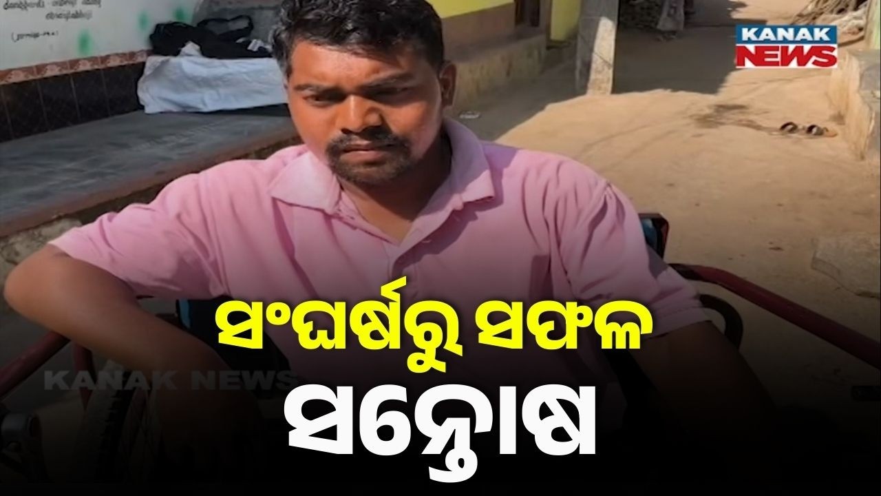 No Legs, Only Willpower! Meet Santosh Sabar, The Rayagada Youth Who Defeated Disability