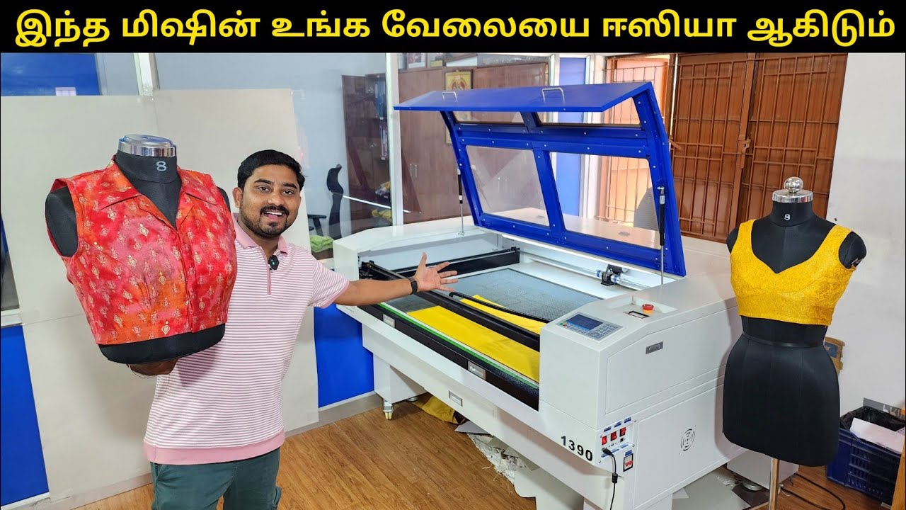 இந்த மெஷின் மார்க்கெட்கு ரொம்ப புதுசு | Automatic Tailoring Machine | Vino Vlogs
