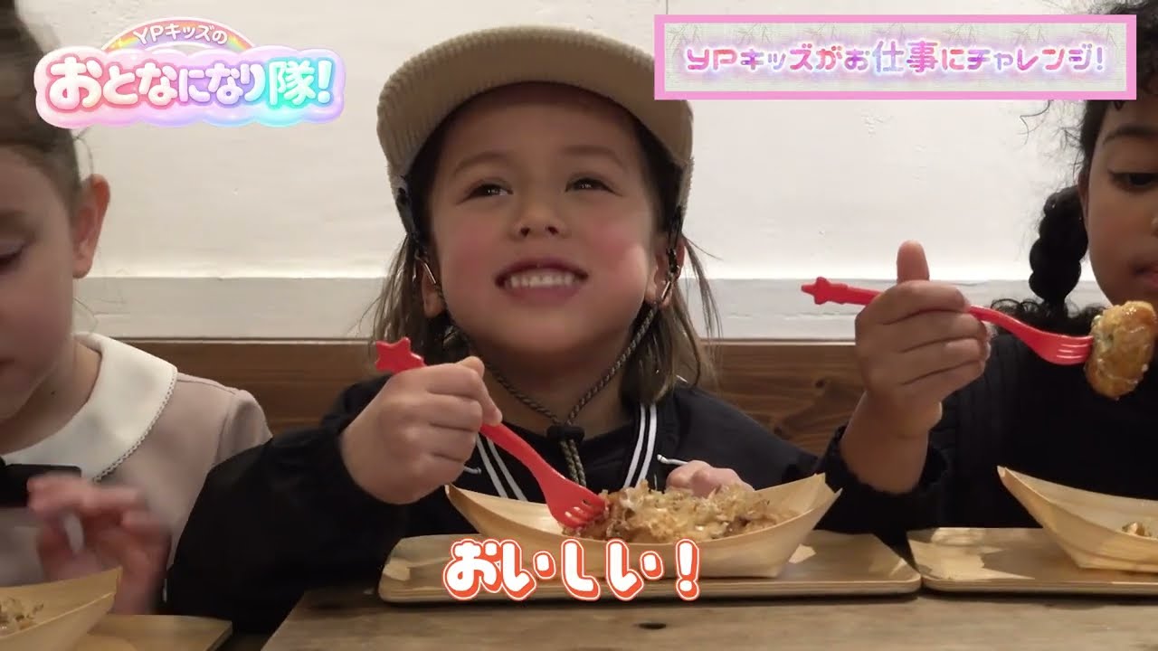 【職業体験】キッズモデルがたこ焼き作りに挑戦！【おとなになり隊】