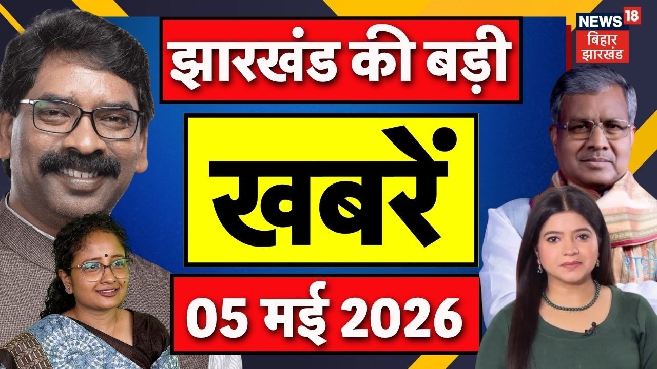 Top News: झारखंड की बड़ी खबरें| CM Hemant on Assam Election Result | Jharkhand News | JMM Vs Congress