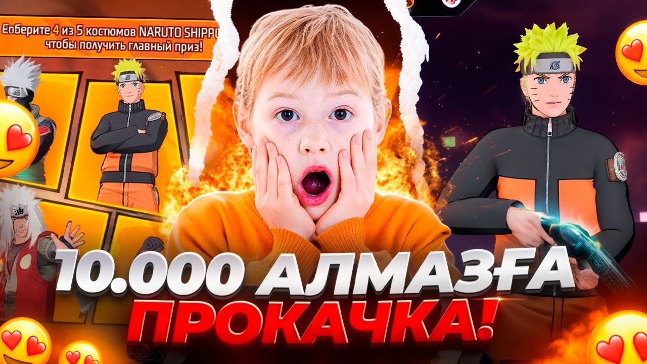 10мың АЛМАЗҒА ПРОКАЧКА 😱😍 АДЕЛАЙДА FF !