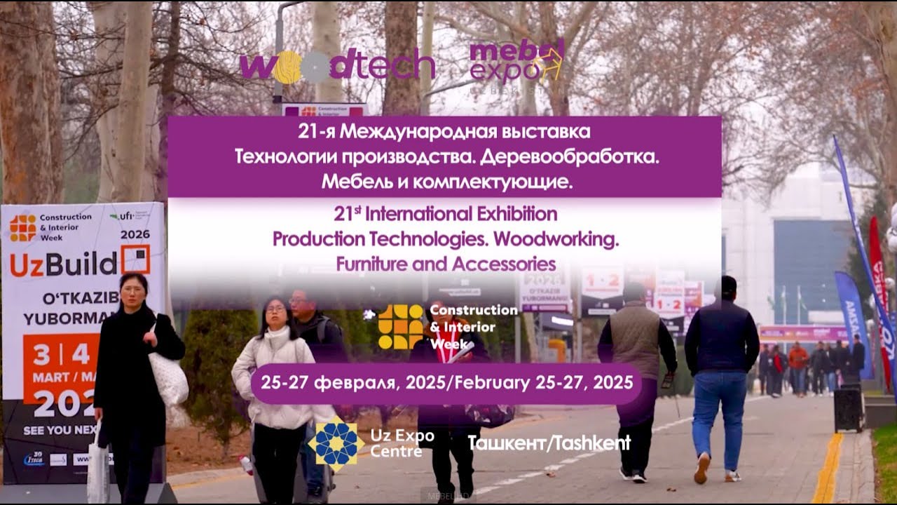 WoodTech&MebelExpo 2025 - выставка в Ташкенте. Новейшие технологии.