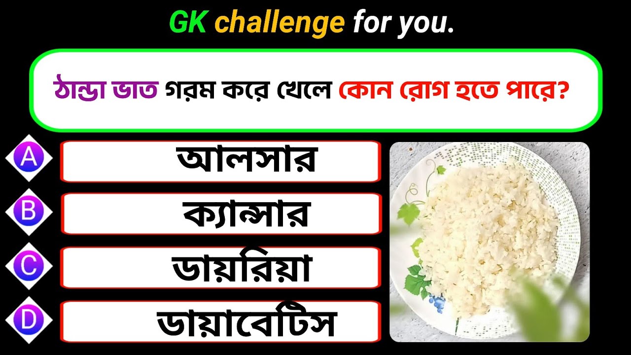আপনি কি জানেন, ধন্যবাদ গরম করে খেলে কি হতে পারে? 