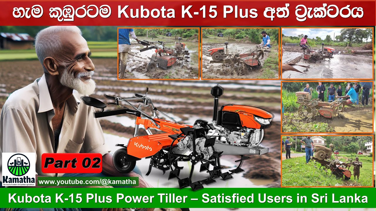 Part 2 | Kubota K15 Plus Satisfied Customers are Using the Power Tiller in Various Field Conditions