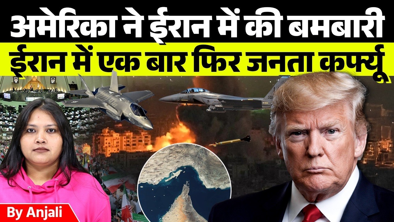 US Airstrike on Iran: Is America Repeating the 1915 War Mistake? Full Analysis