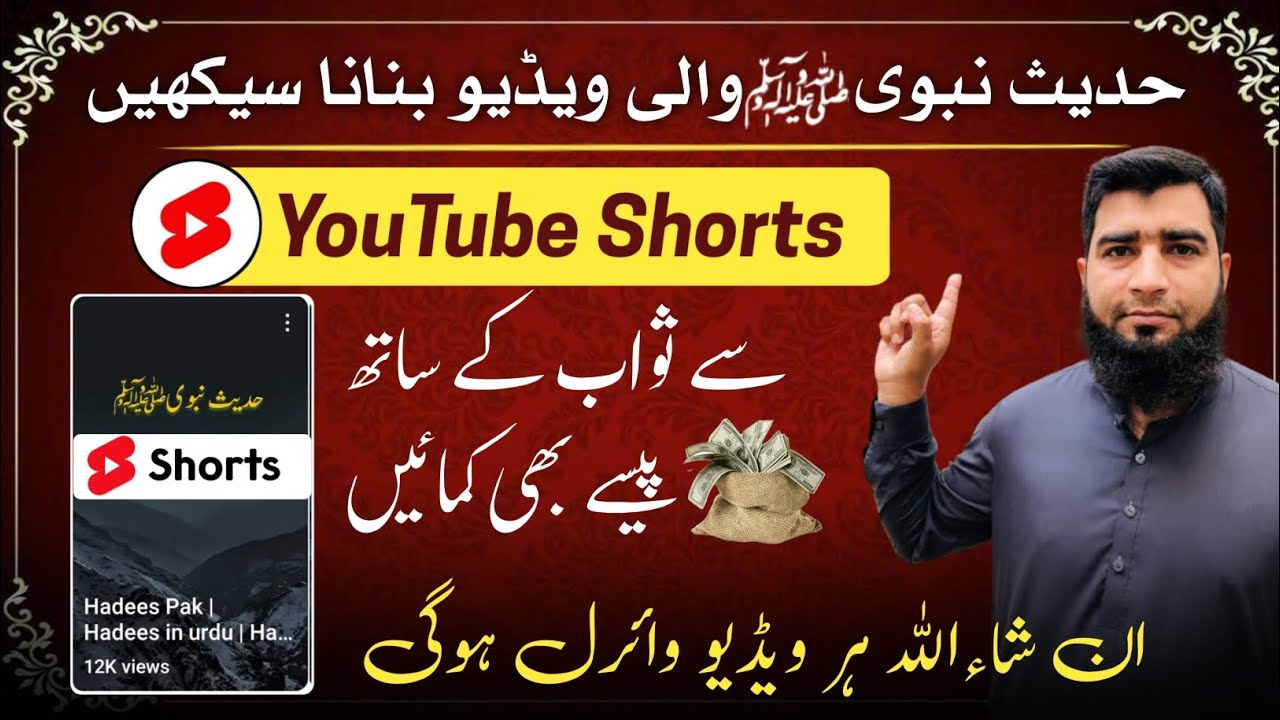 How To Earn Money on Youtube Making Hadees E Nabvi Video by Inshot App