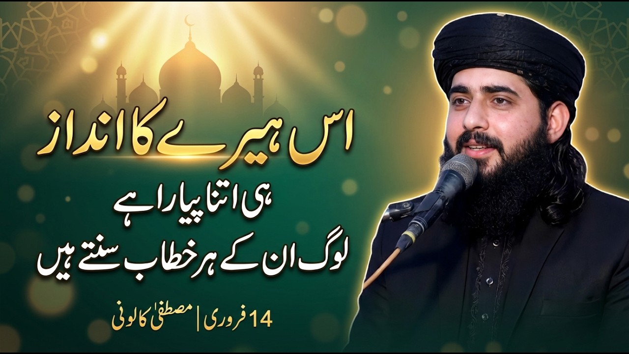 Molana Muhammad Inaam ur Rahamn Muhammadi sb l 14+2+26 Mustafa Colony Lahore