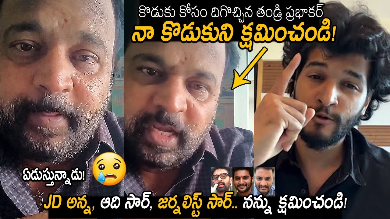 ఓ తండ్రి ఆవేదన😰🙏: ETV Prabhakar Apologize Behalf His Son Attitude Star Chandrahass | Friday Culture