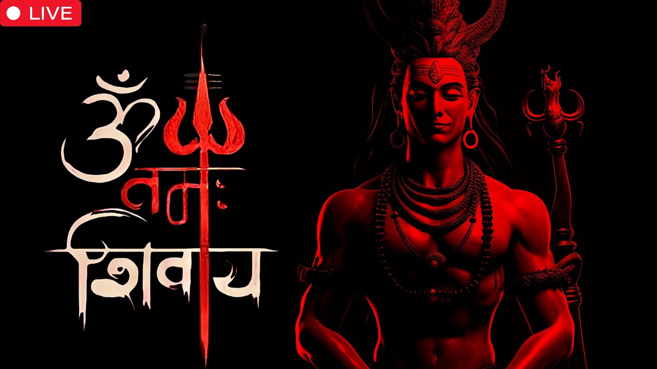 LIVE OM NAMAH SHIVAYA | MOST POWERFUL MEDITATION MANTRA OF LORD SHIVA | {ॐ} ओम नमः शिवाय: