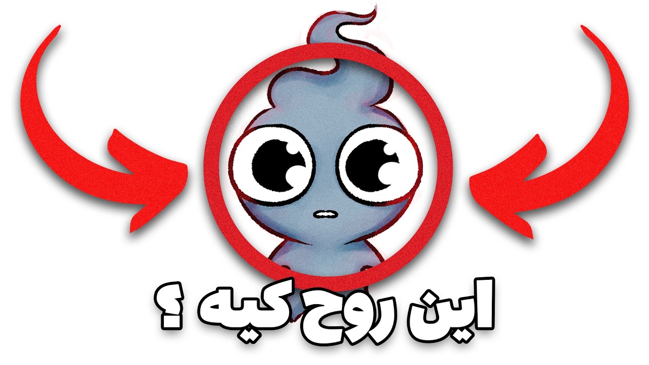 من هیچ وقت درست خودمو معرفی نکردم (ببخشید؟)