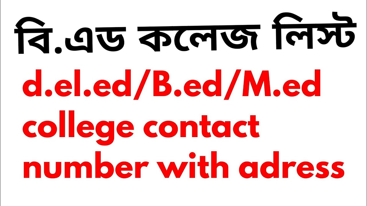 B.ed admission 2018 contact number ncte affiliate b.ed d.el.ed M.Ed college list