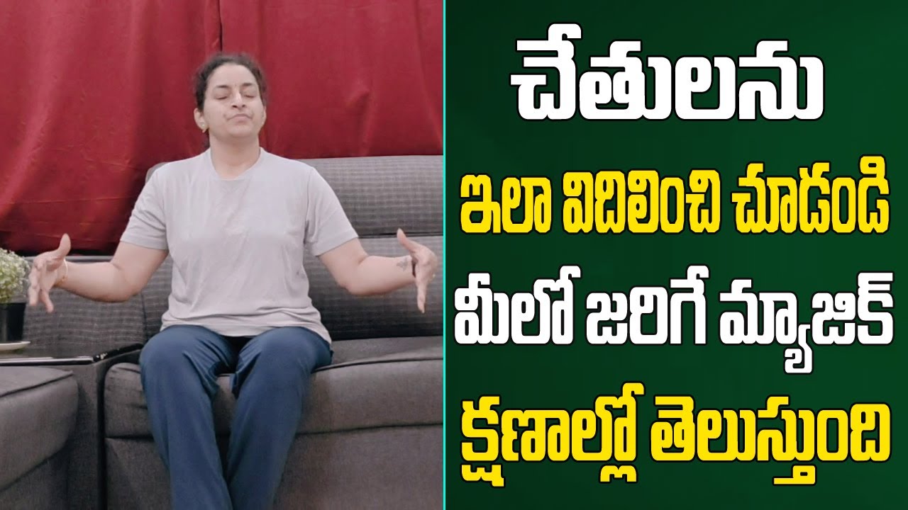 Stress Relief Yoga In Telugu | 5 Tips To Relieve Stress In Telugu | Divya Sanjeevani Yoga In Telugu