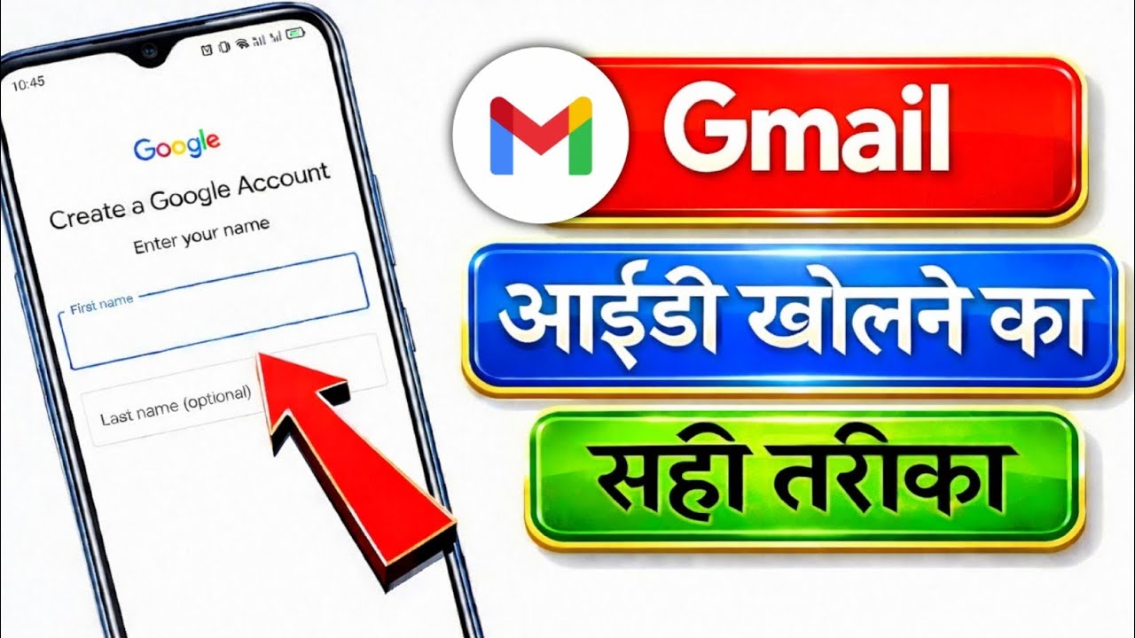 Gmail ID Kaise Banaye | How To Create Gmail Account On Mobile | Gmail ID Kaise Kholen