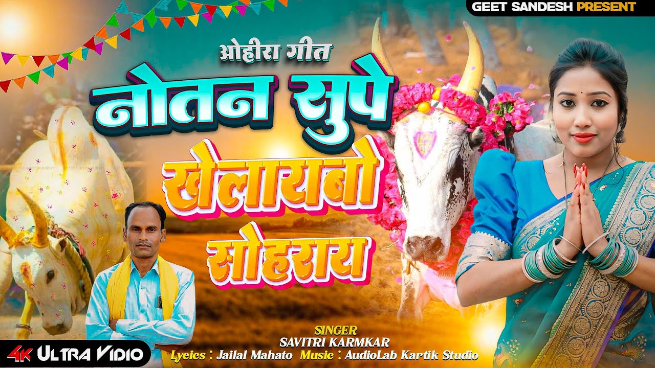 New Ahira Geet Video Bandana Parab Song Savitri Karmkar Jailal Mahato New Kudmali Sohrai Geet 2024