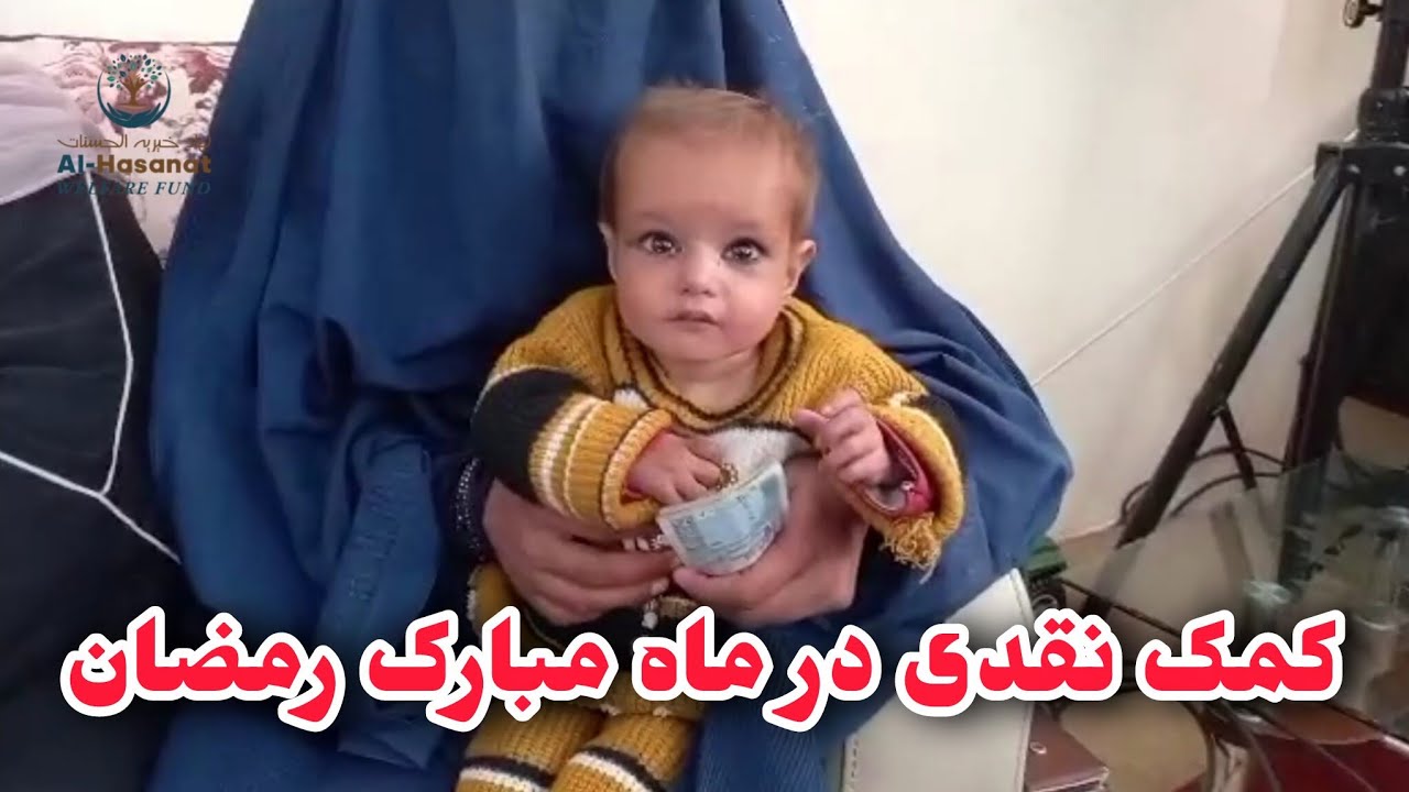 کمک نقدی برای خانواده های مریض دار و نیازمند 
