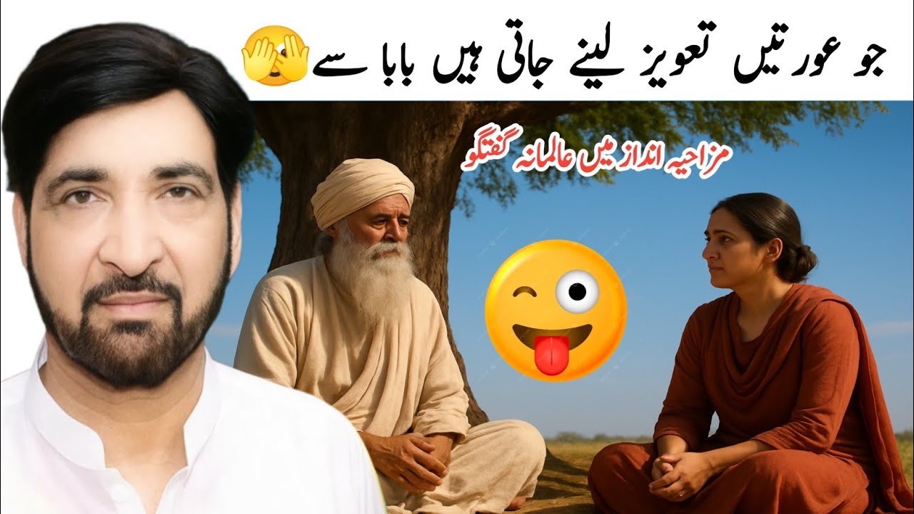 Funny Baba Ka Waqia | Allama Ali Nasir Talhara New Majlis 2025