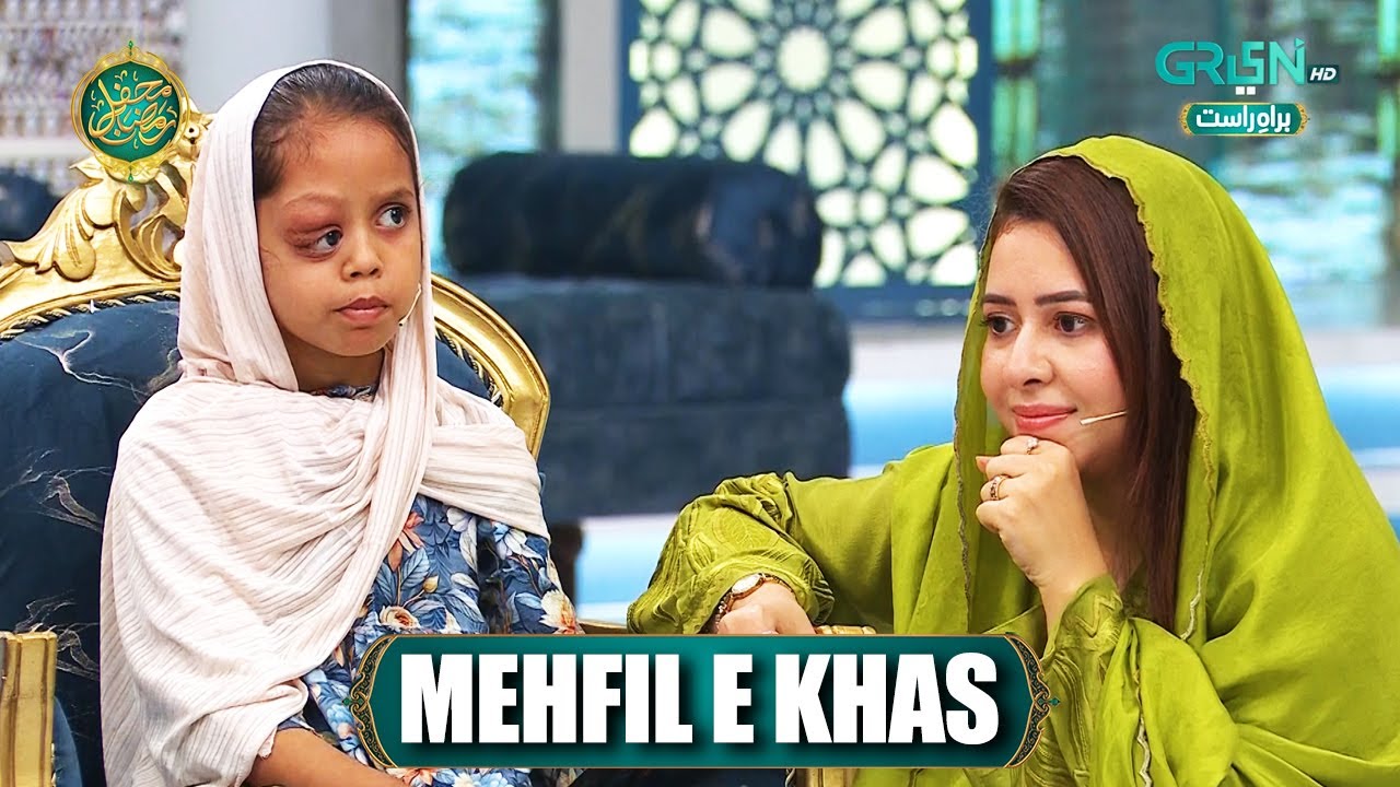 Mehfil e Khas - Tipu Sharif & Special Children - Rabia Anum | Mehfil e Ramzan Day 12