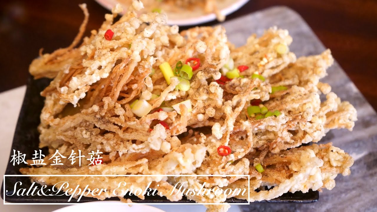【好煮意】Fried Enoki Mushroom with Salt Pepper|Enoki Mushroom Recipe 2|椒盐金针菇|酥炸金针菇|GoodCookingIdeas