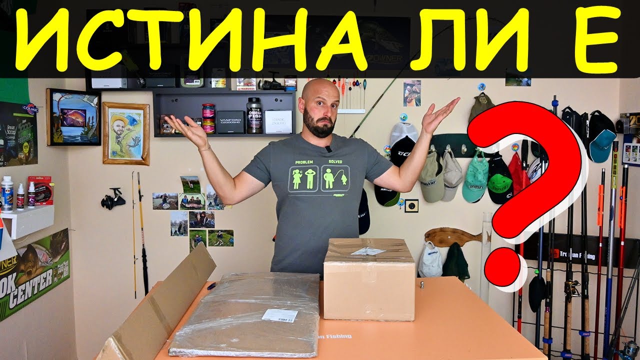 ТРОШАН ще СТАВА СПИНИНГИСТ ??