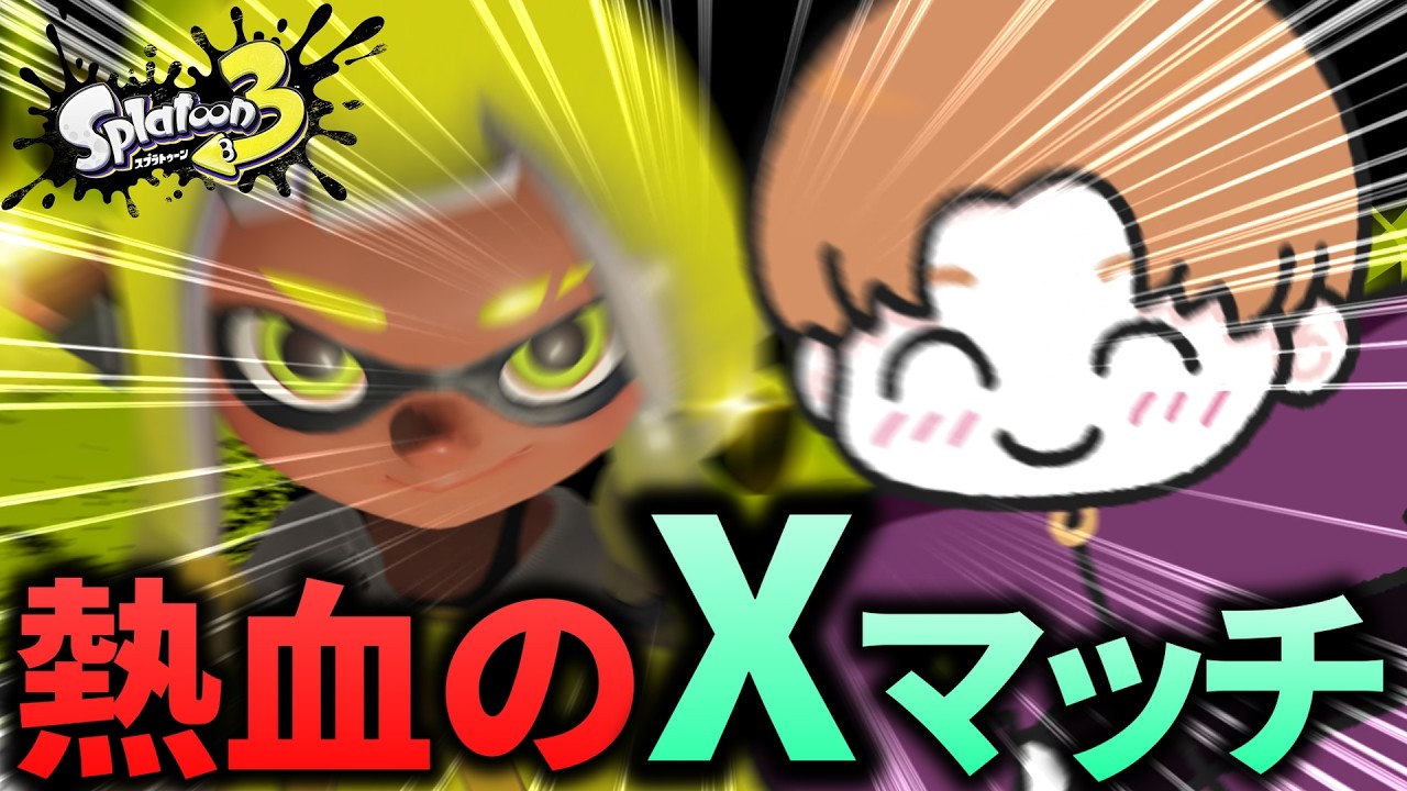 パワー更新目指してXマッチ！【スプラ３/splatoon3】 #縦型配信 #shorts