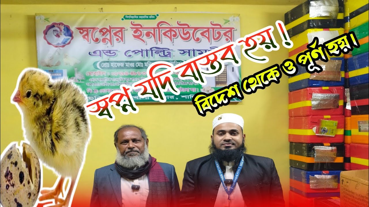 স্বপ্ন যদি বাস্তব হয়, বিদেশ থেকেও পূর্ণ হয় 