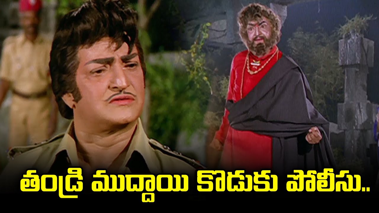 తండ్రి ముద్దాయి కొడుకు పోలీసు | NTR | Sridevi | Sardar Paparayudu | ETV 