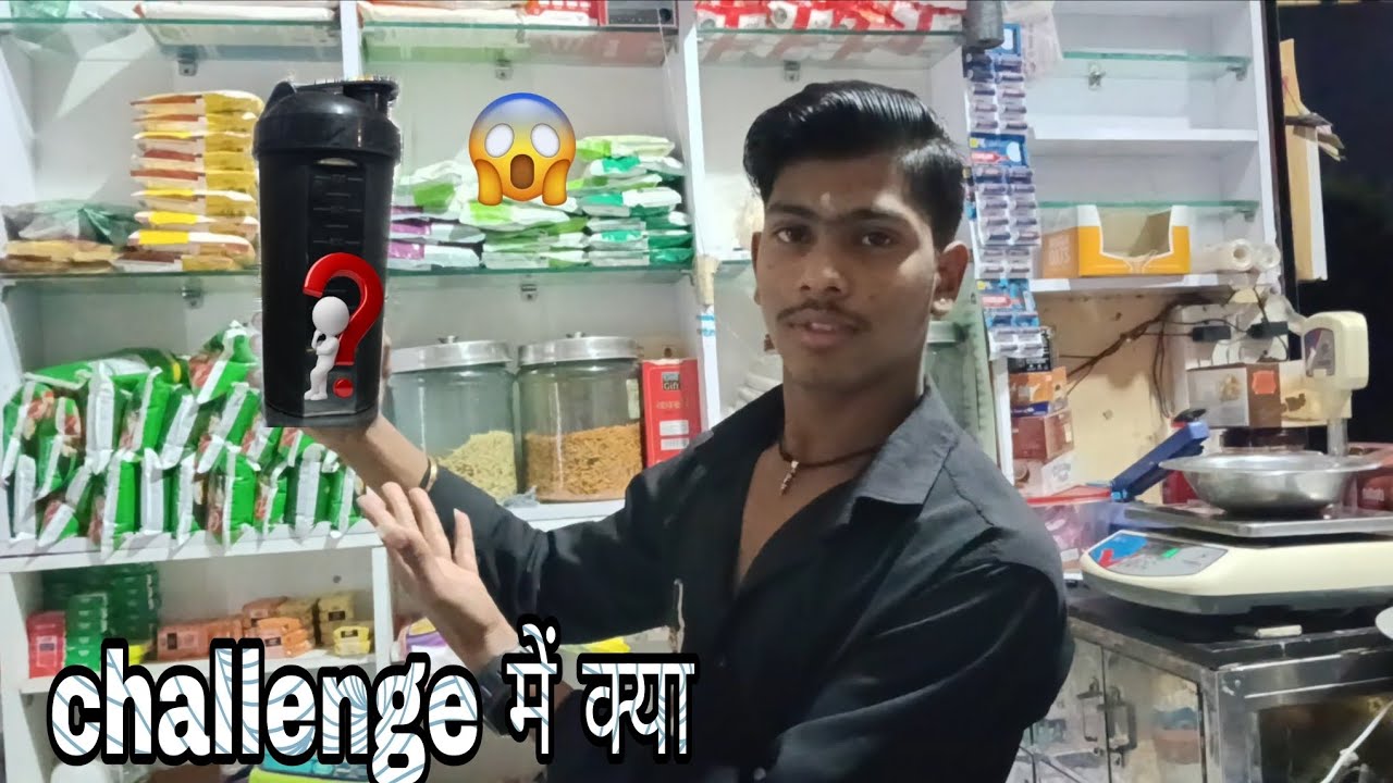#vlog#83 इस बोतल में क्या है? 😱खतरनाक चैलेंज! 💀1 मिनट में पूरा बोतल? ⏳💦हालत खराब हो गई 🥵