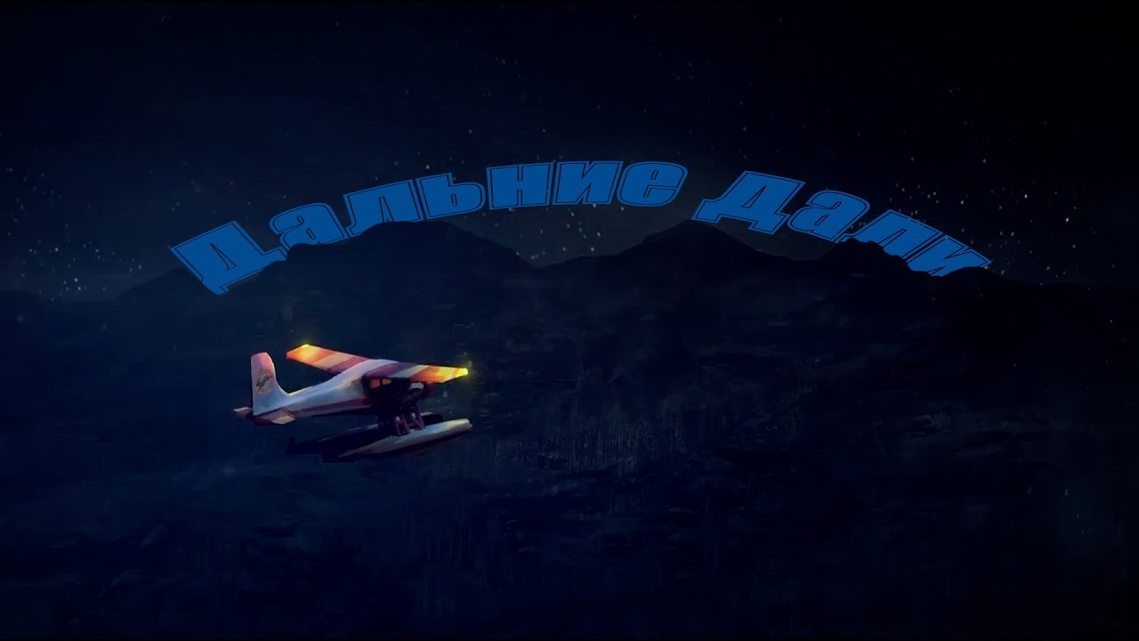 ЖЕНЩИНЫ И ИХ СТРАННЫЕ ПРОСЬБЫ ► The Long Dark - Episode 1 #1