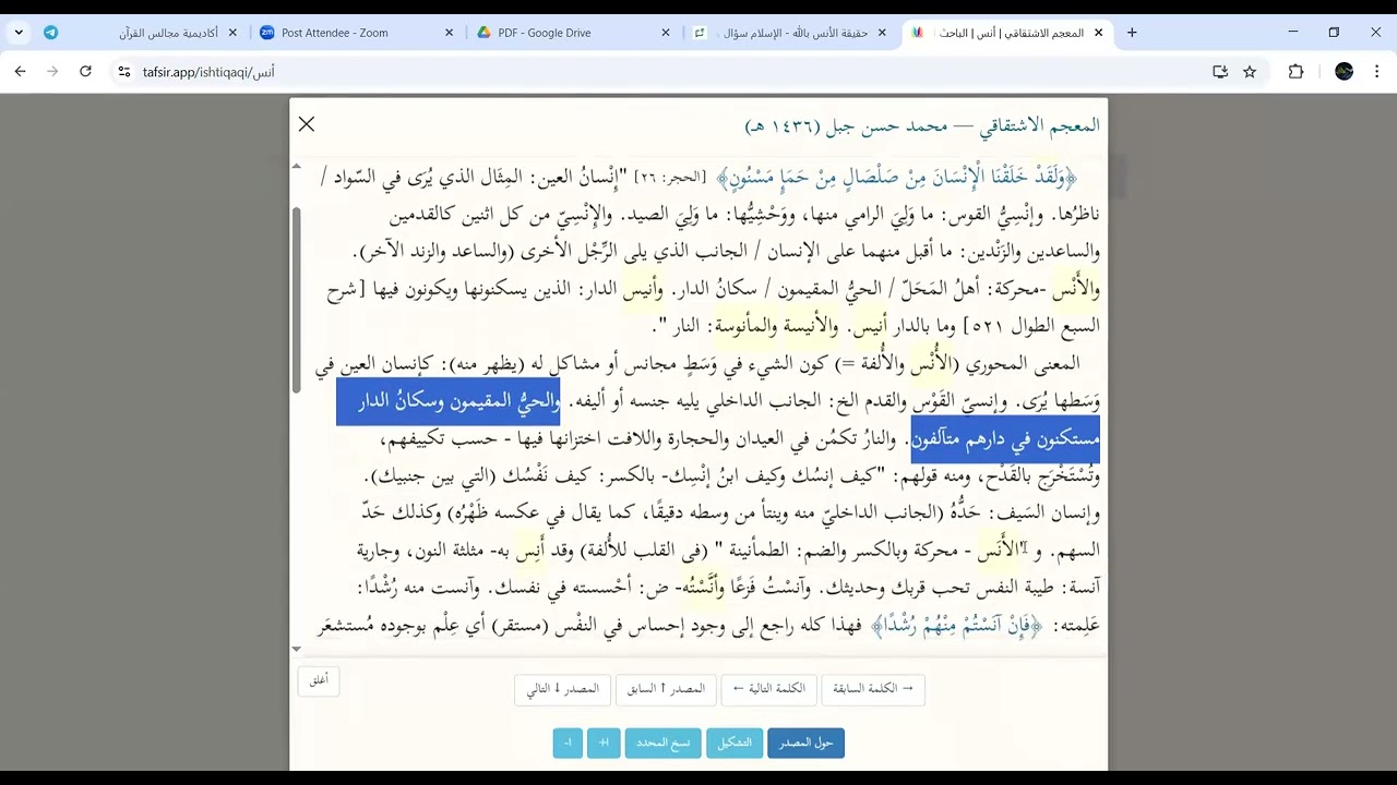٥- 🌙جذور قرآنية - م. أحمد خالد
