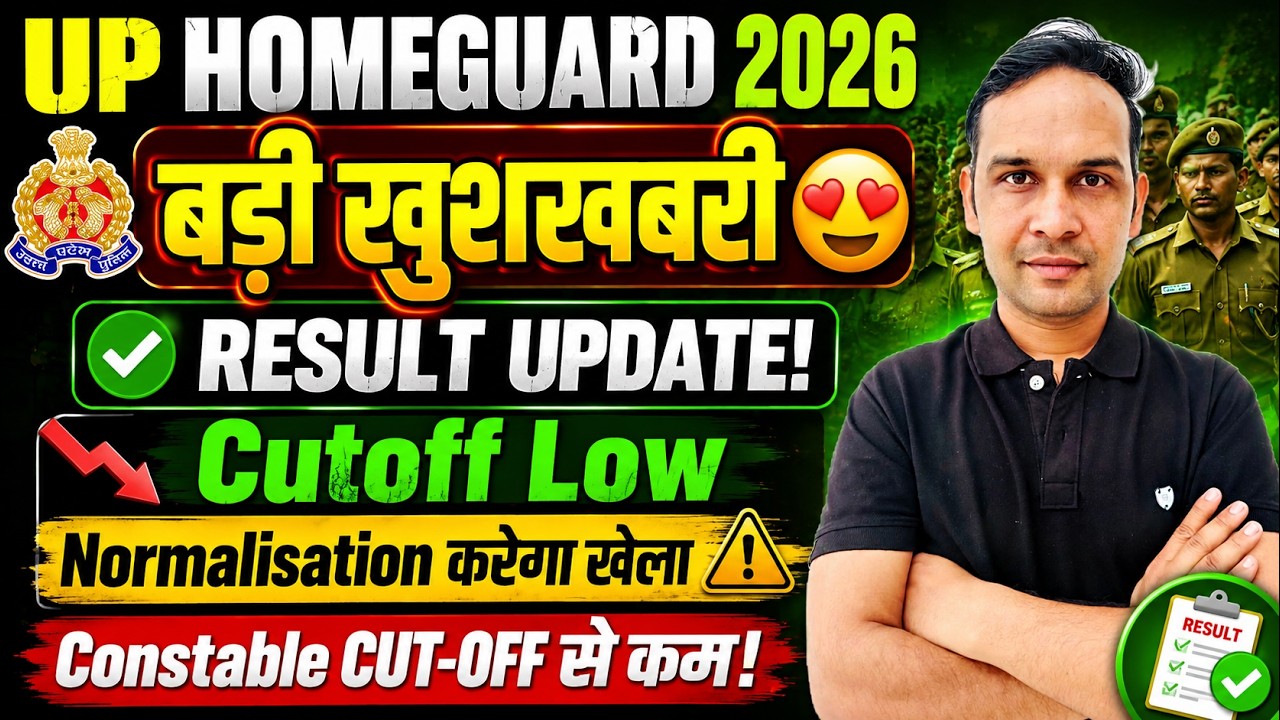 UP HOME GUARD CUT OFF 2026 | UP HOME GUARD DISTRICT WISE CUT OFF | UP HOME GUARD EXPECTED CUT OFF