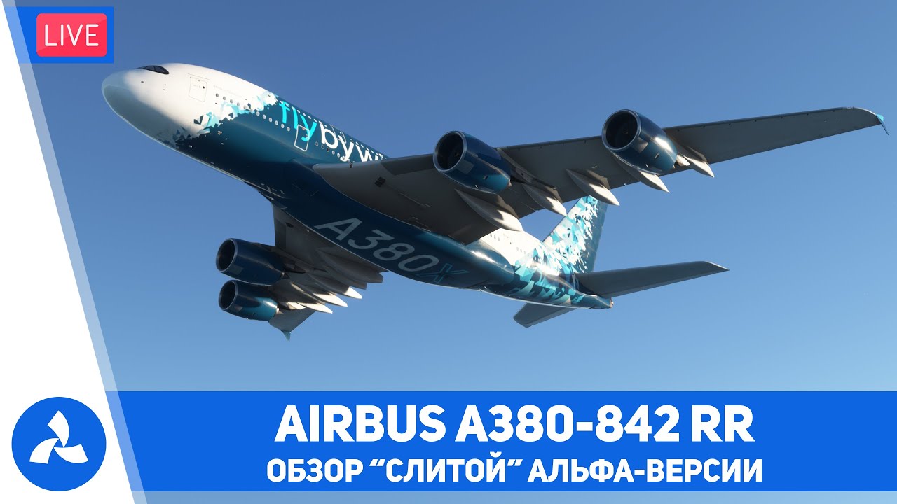 Обзор Airbus A380-842 RR от FlyByWire – Сочи – Одесса – MSFS – VIRTAVIA №613