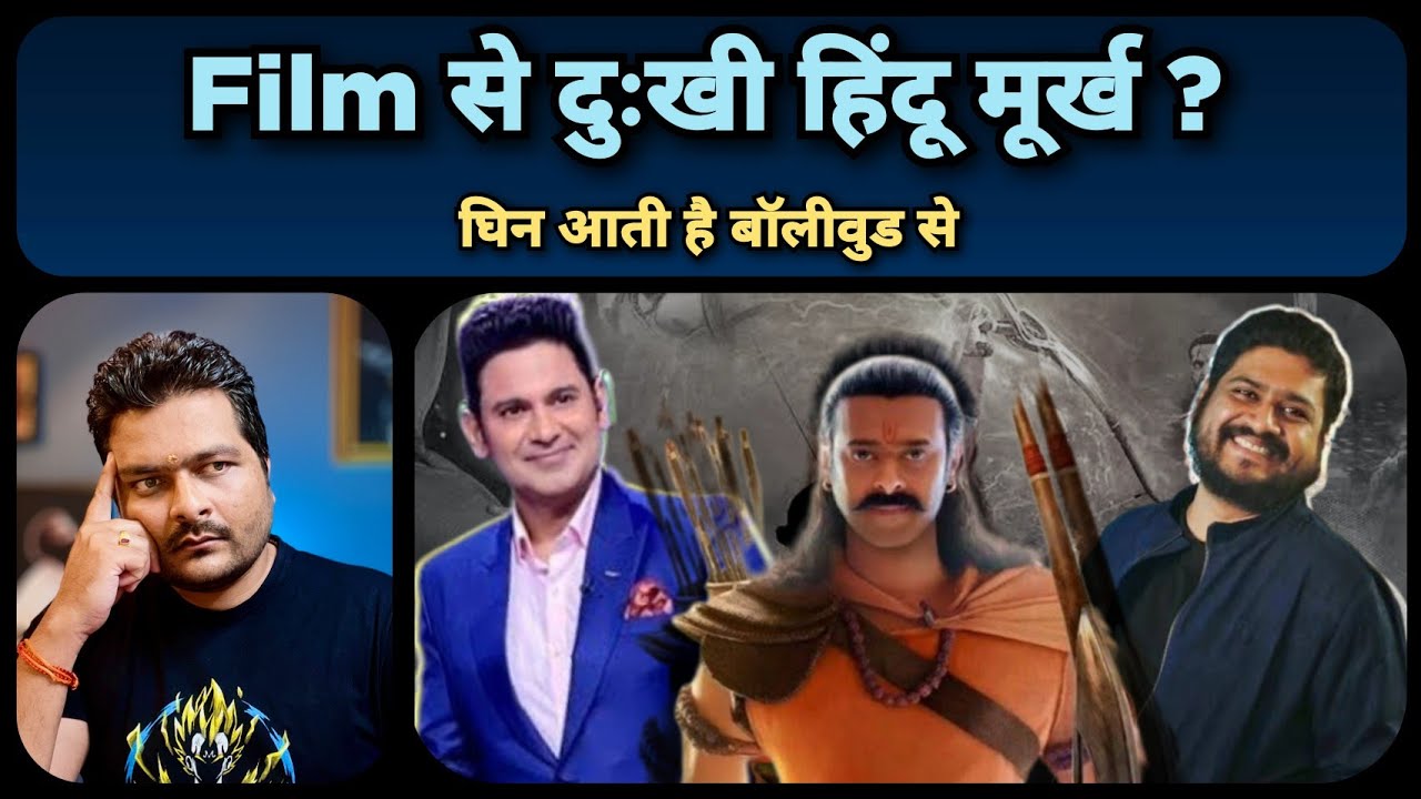 Om Raut और Manoj Muntashir का National Media पर राक्षसी अट्टहास | Adipurush Republic TV Interview