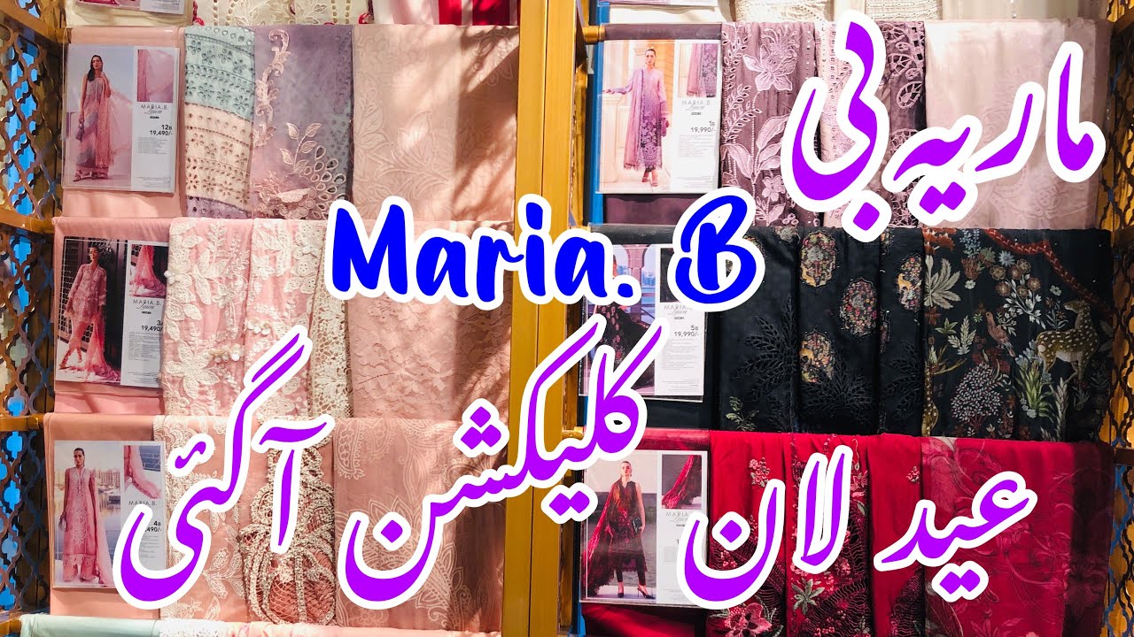 Maria b Eid Collection 2026 | Maria b Luxury Lawn Collection 2026 #mariabnewcollection 