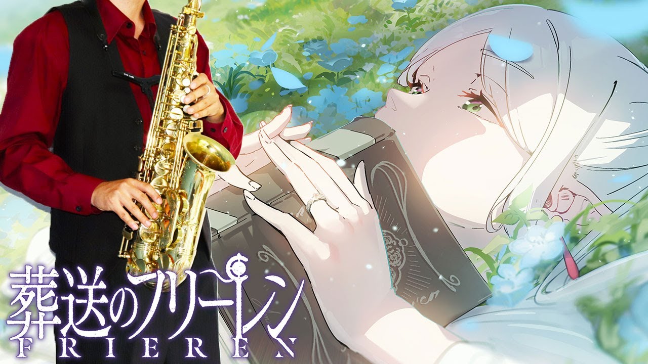 【葬送のフリーレン】晴る【楽譜】Frieren: Beyond Journey's End 