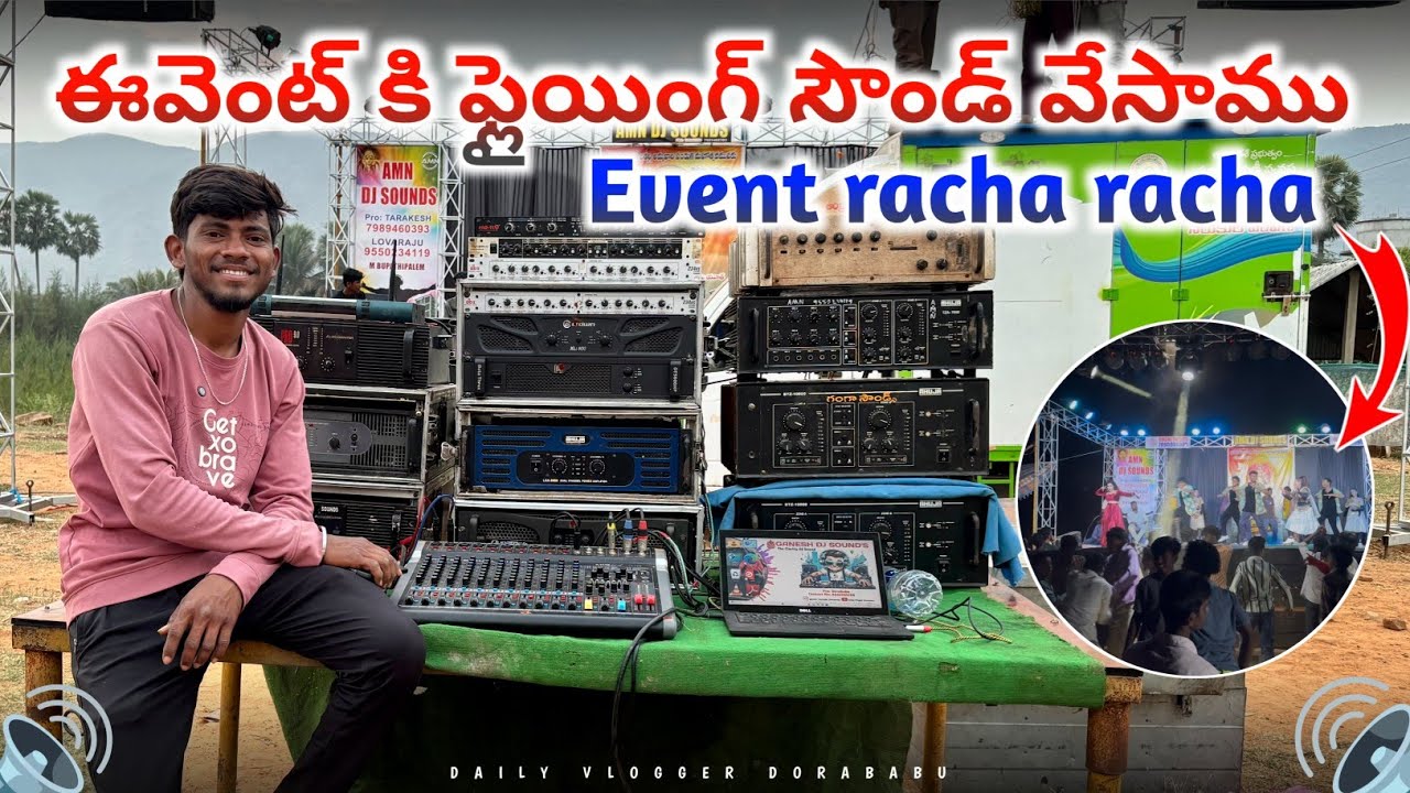 ఈవెంట్ కి ఫ్లైయింగ్ సౌండ్ వేసాము🔥 | ఈవెంట్ రచ్చ రచ్చ గా జరిగింది🥵